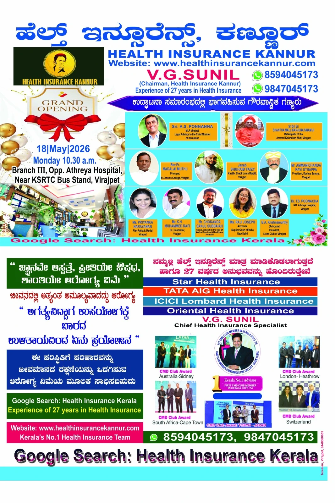 VG Sunil Health Insurance Virajpet Branch III — Grand Opening Inauguration, 18 May 2026