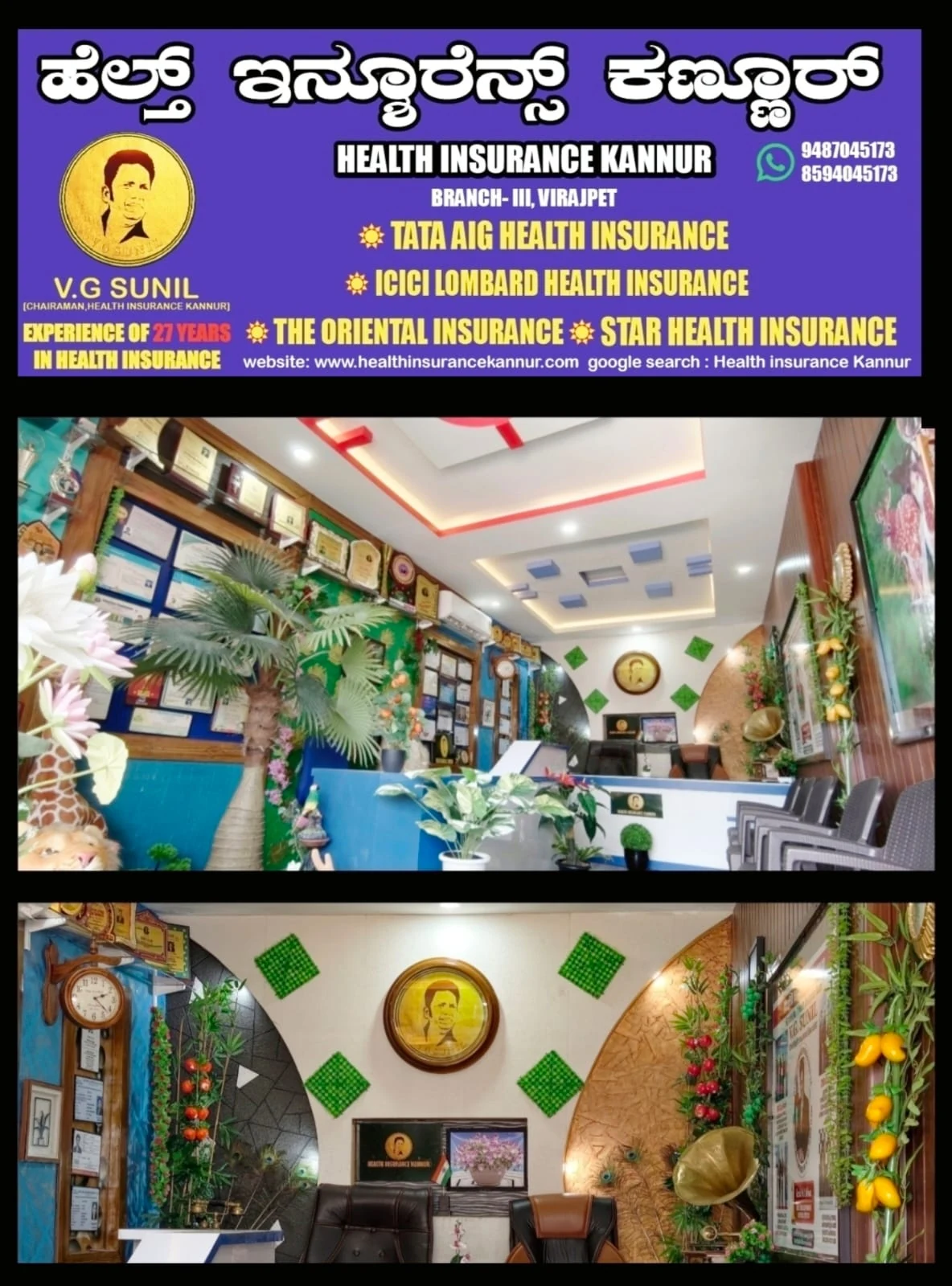 VG Sunil Health Insurance – Virajpet Branch III Office, Coorg District, Karnataka